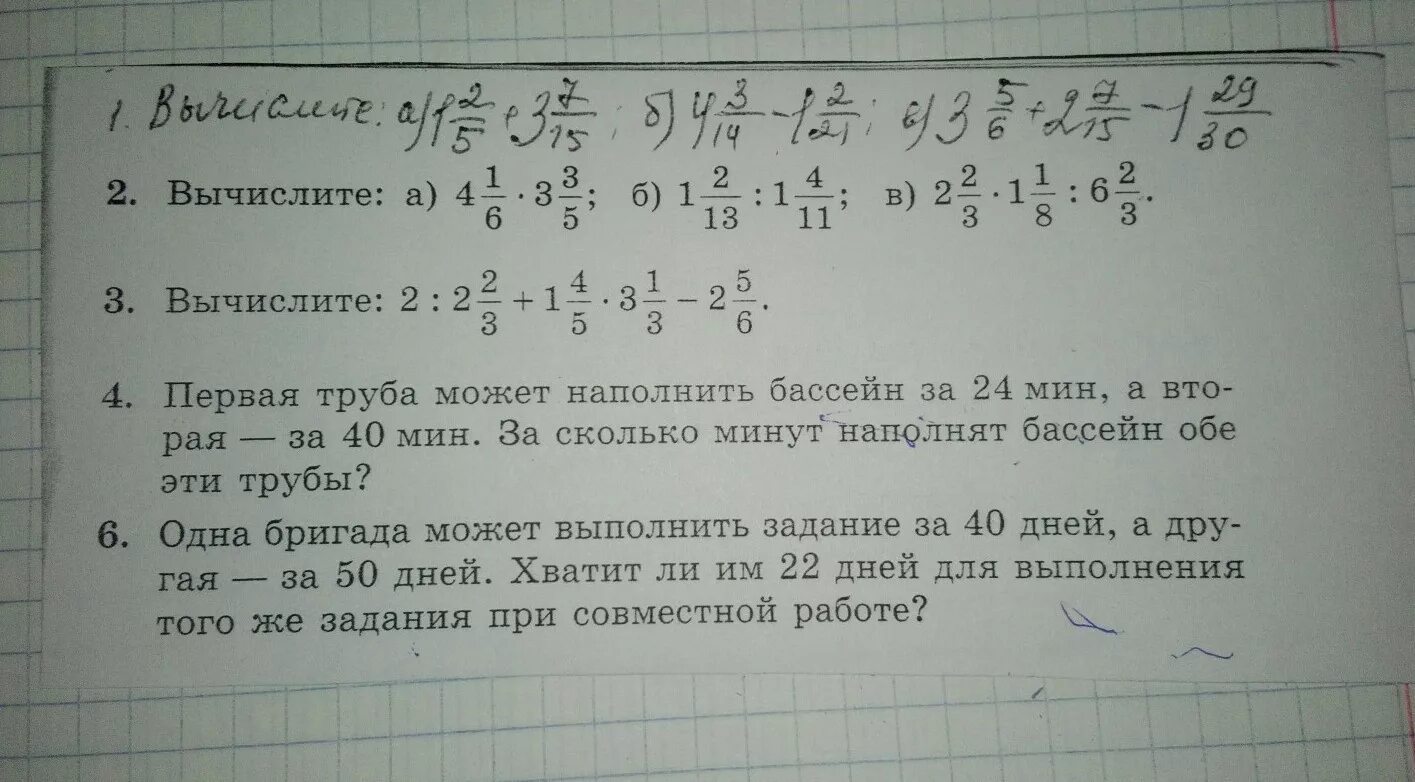 24 мин второго. Задача 1 труба может наполнить бассейн за 24 минуты. Первая труба наполняет бассейн за 24 минуты а вторая за 40. Первая труба наполнила бассейн за 24 мин. Две трубы наполняют бассейн.