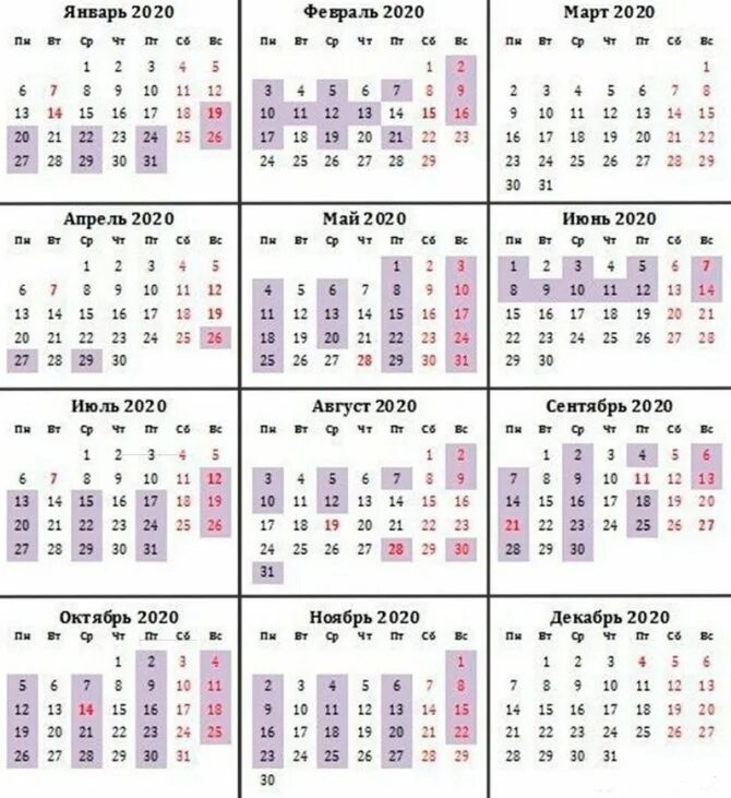 Православные праздники в марте этого года. Календарь венчаний на 2022 год православный. Венчальный календарь на 2021 год. Венчание в 2022 году благоприятные дни. Календарь венчания на 2023 год Православие.