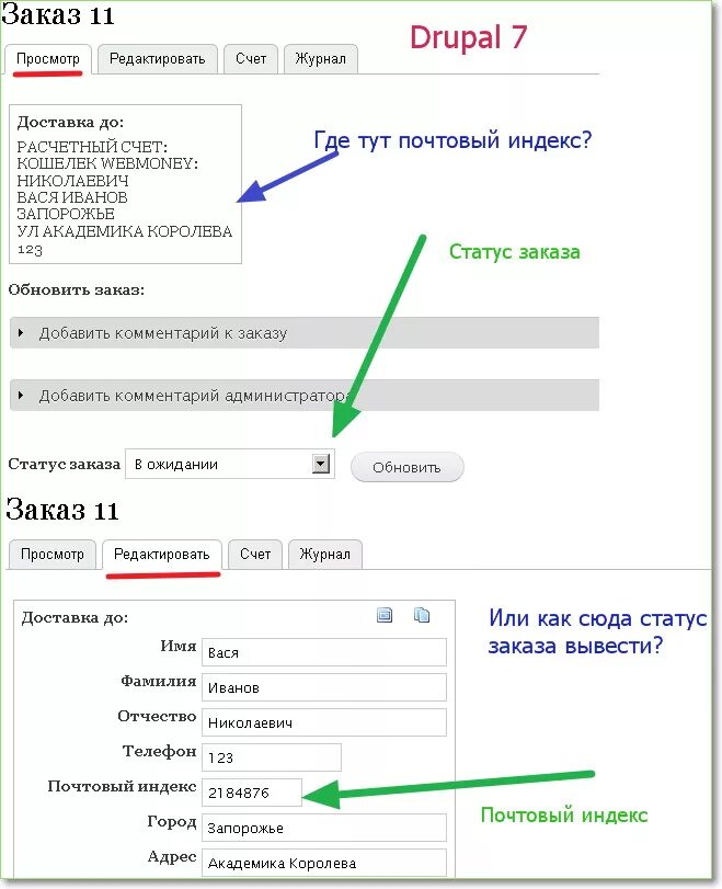 Что такое индекс карты. Почтовый индекс карты. Как узнать почтовый индекс. Откуда взять индекс.