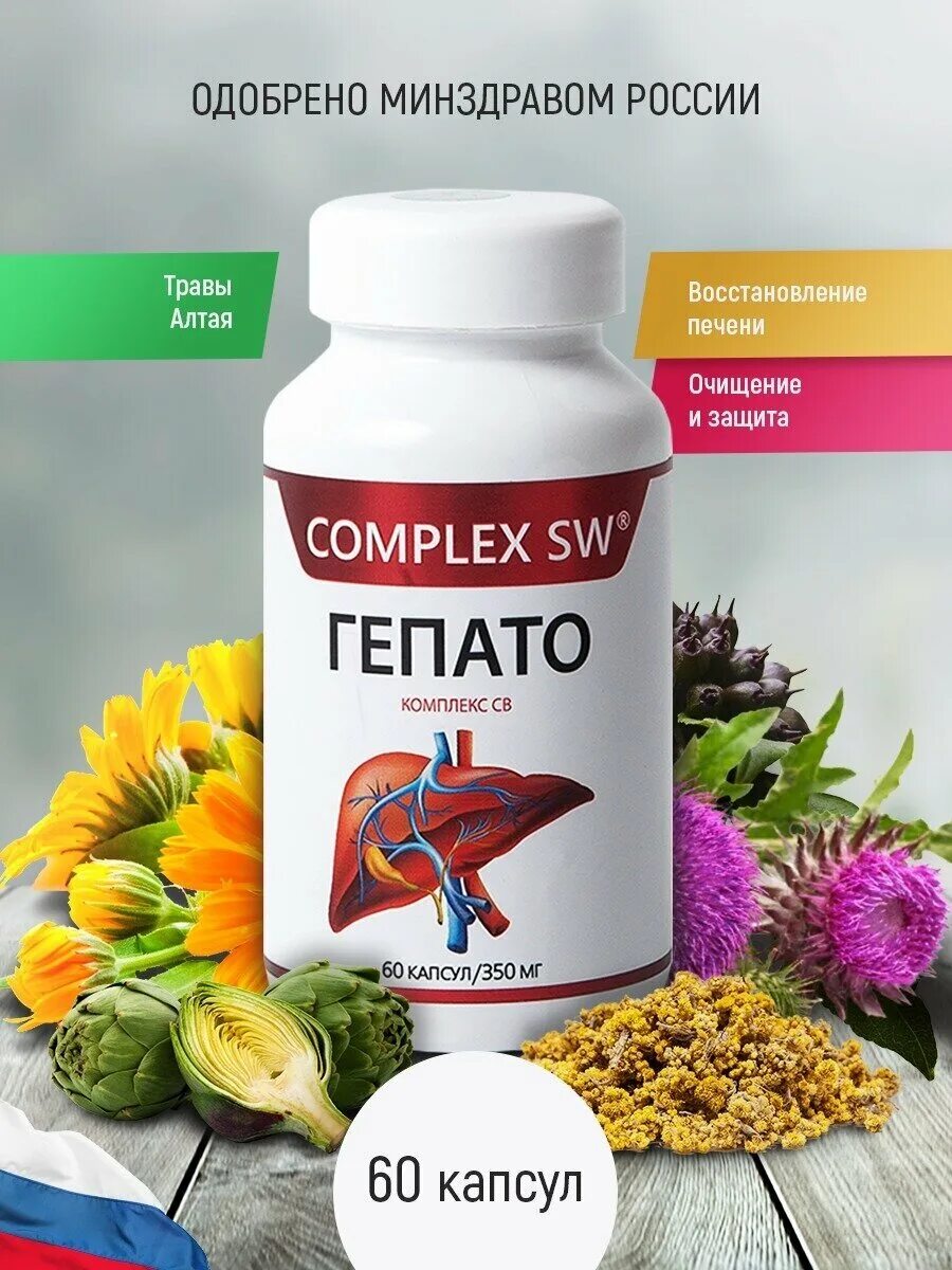 Hepato complex sw капсулы. Гепато комплекс св. Гепато комплекс св. Витамины бады для мужчин. Hepato complex sw капсулы.