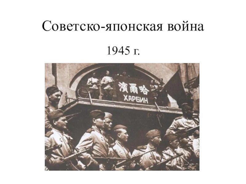 Дата вступления в войну японии