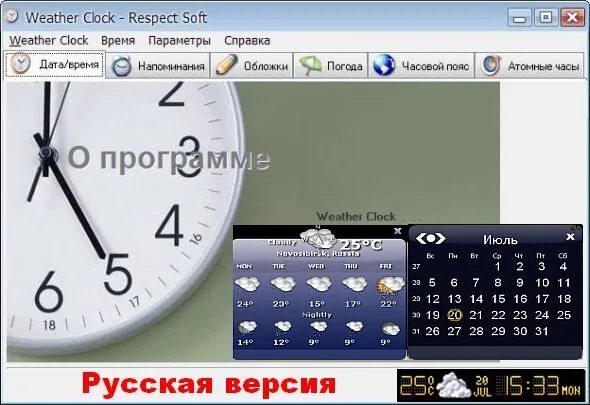 Clock программа часы на рабочий стол. Программа для часов. Виджет с часами погодой и батареей. Приложение часы для Windows простая.