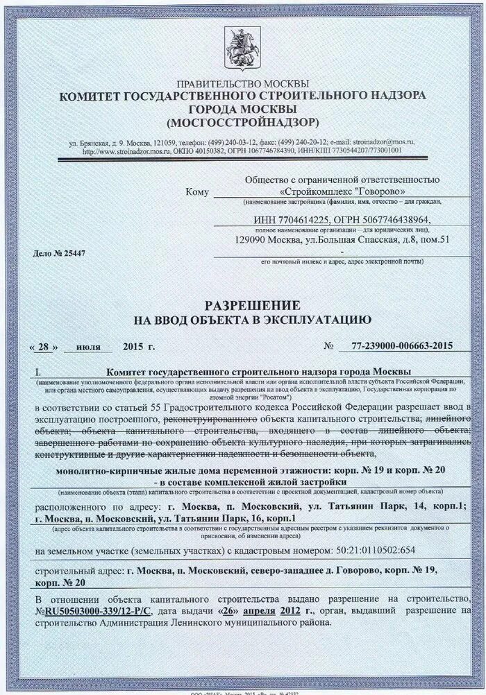 Нужно ли разрешение на ижс. Разрешение на строительство. разрешение документ. порядок получения разрешения на строительство частного жилого дома. разрешениеина строительство.