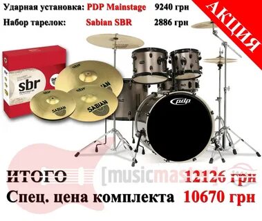 Вступление барабанов