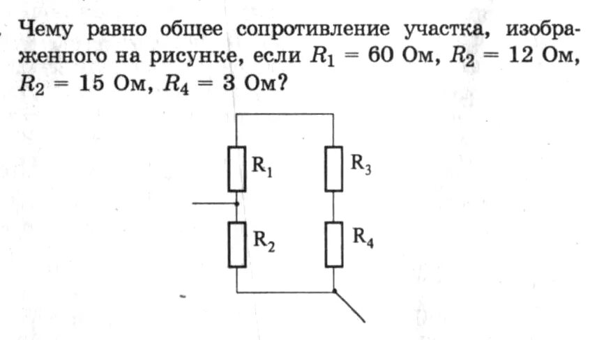 Последовательное соединение задачи с решением