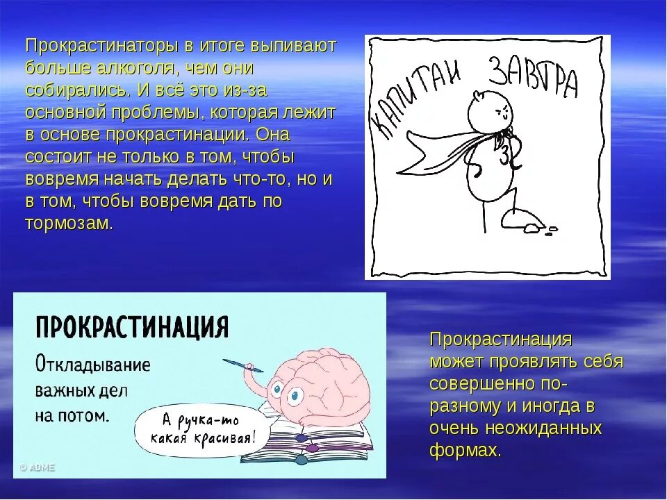 Прокрастинатор это человек. Прокрастинацией. Прокрастинатор это человек который. Типы прокрастинаторов. Прокрастинаторы это люди которые.