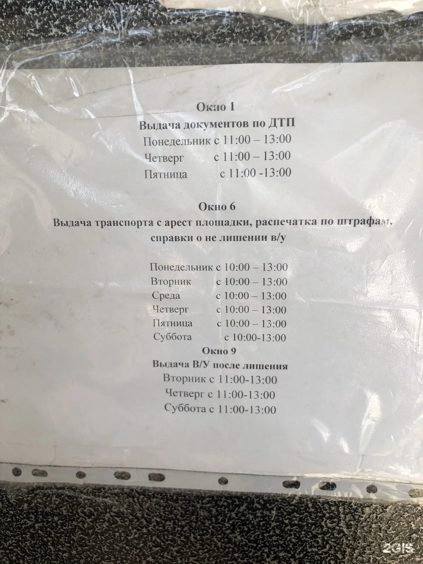 Госавтоинспекция воронеж холмистая. Проспект строителей 93 пенза мрэо. Мрэо 1 нальчик. Отделения мрэо. Хабаровск воронежская.