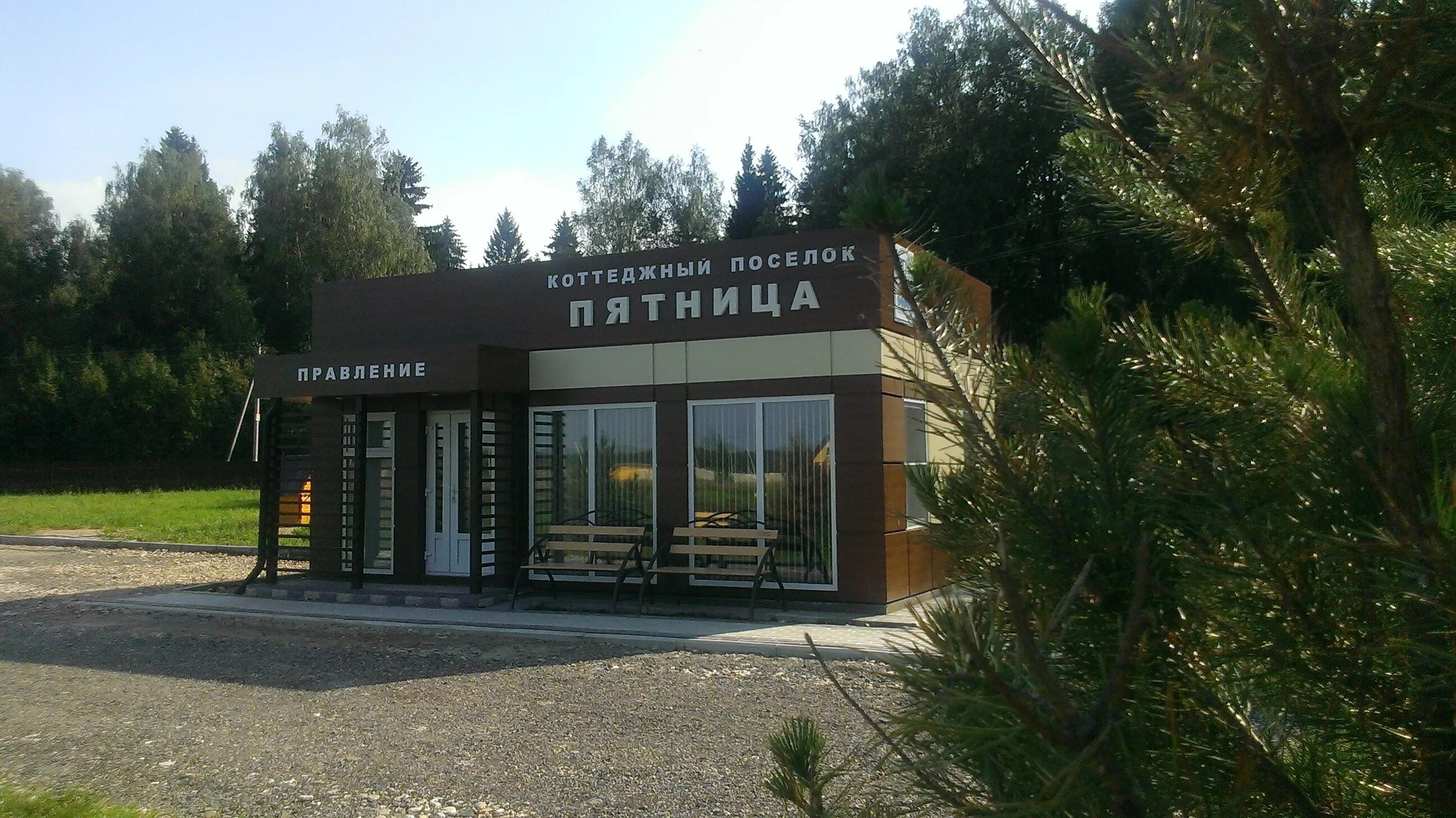 Пятница солнечногорский район коттеджный поселок. Пятница клаб таунхаус. Коттеджный поселок пятница. Пятница клаб таунхаус. Коттеджный поселок пятница убинка.