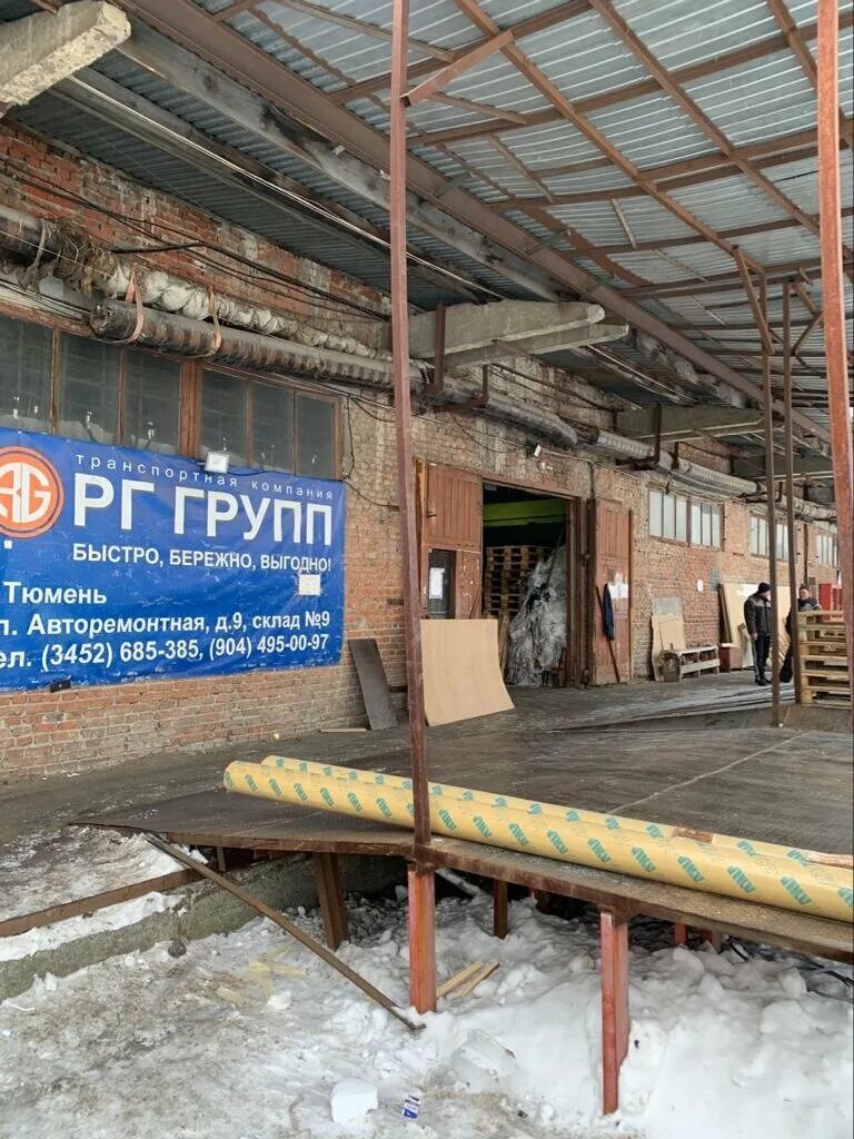 Ооо тюмень групп