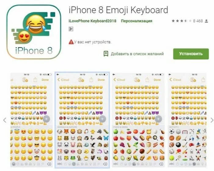 Смайлики айфона на андроид. Как на андроид поставить смайлики айфон. Как сделать смайлики айфона на андроид. Смайлики на клавиатуре айфона.