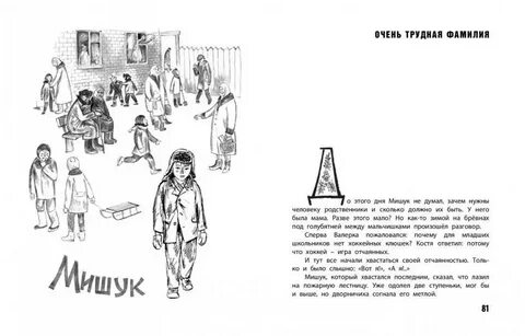 Как дела у надеждина
