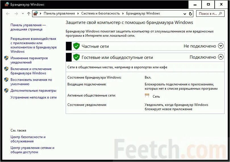 Подключение блокируется брандмауэром