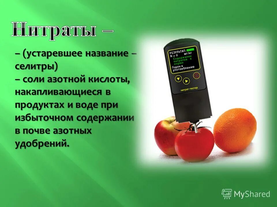 Предшественники моркови и свеклы. Овощи исследовательская работа. Грядка здоровья. Фитонциды в продуктах. Овощи исследовательская работа.