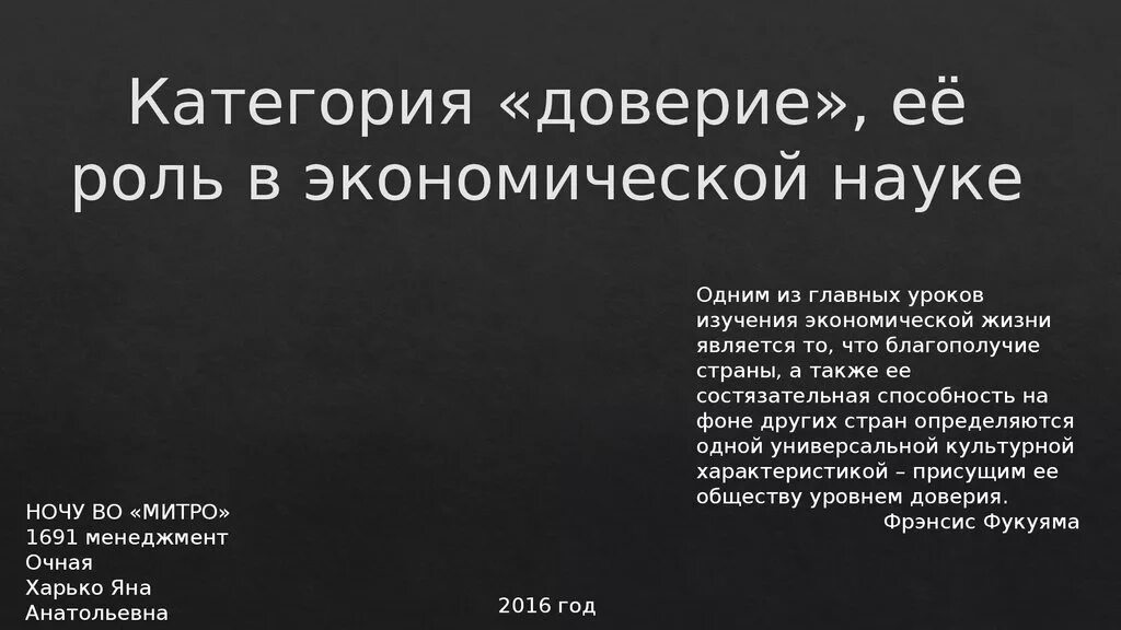 Категория доверие. Сообщение о доверчивости. Что такое доверие и доверчивость 5 класс. Категория доверие. Доверительные отношения с ребенком.