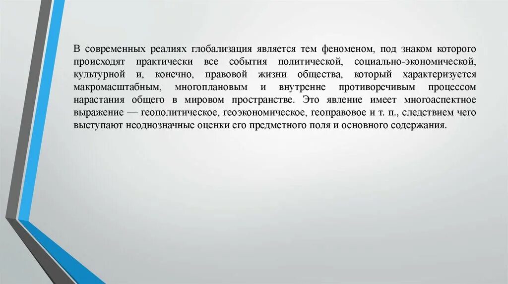 Перспективы генетики. Современные Реалии. Нынешние Реалии. В условиях современных реалий.