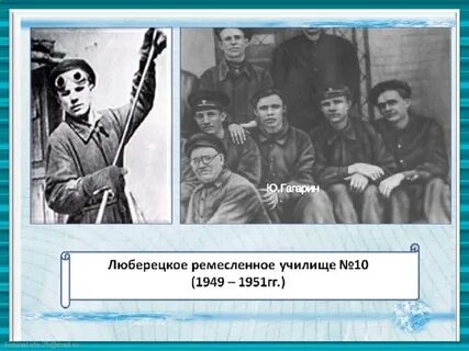 Люберецкое училище