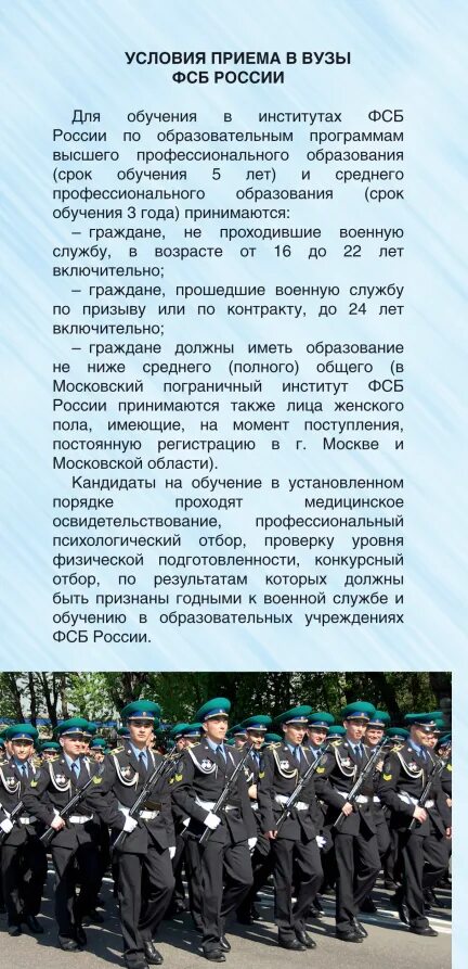 Почему я хочу служить в пограничных. Почему я хочу служить в пограничных