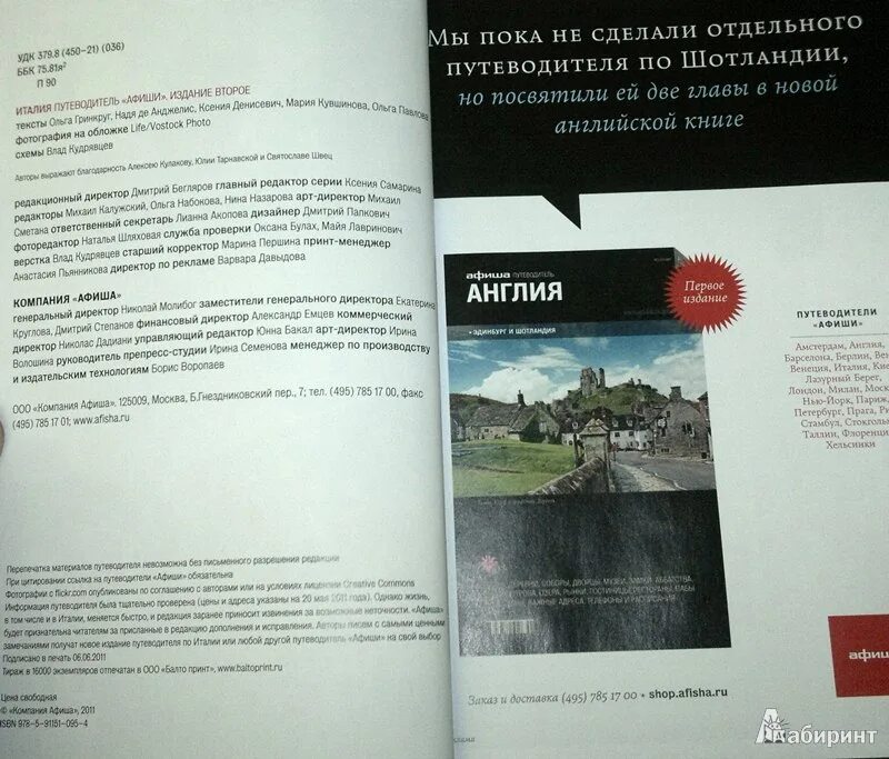 3 рим афиша. Афиша путеводитель. берлин. путеводитель. путеводитель по шотландии буклет. набоков путеводитель по берлину.