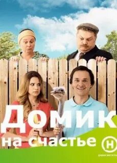 1 2 счастья