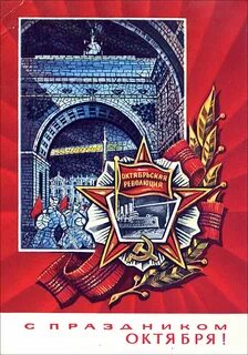 Открытки к 7 ноября