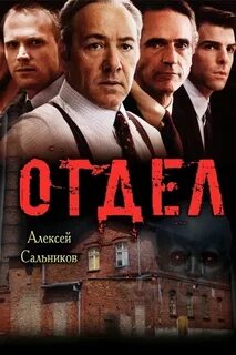 Книга отдела