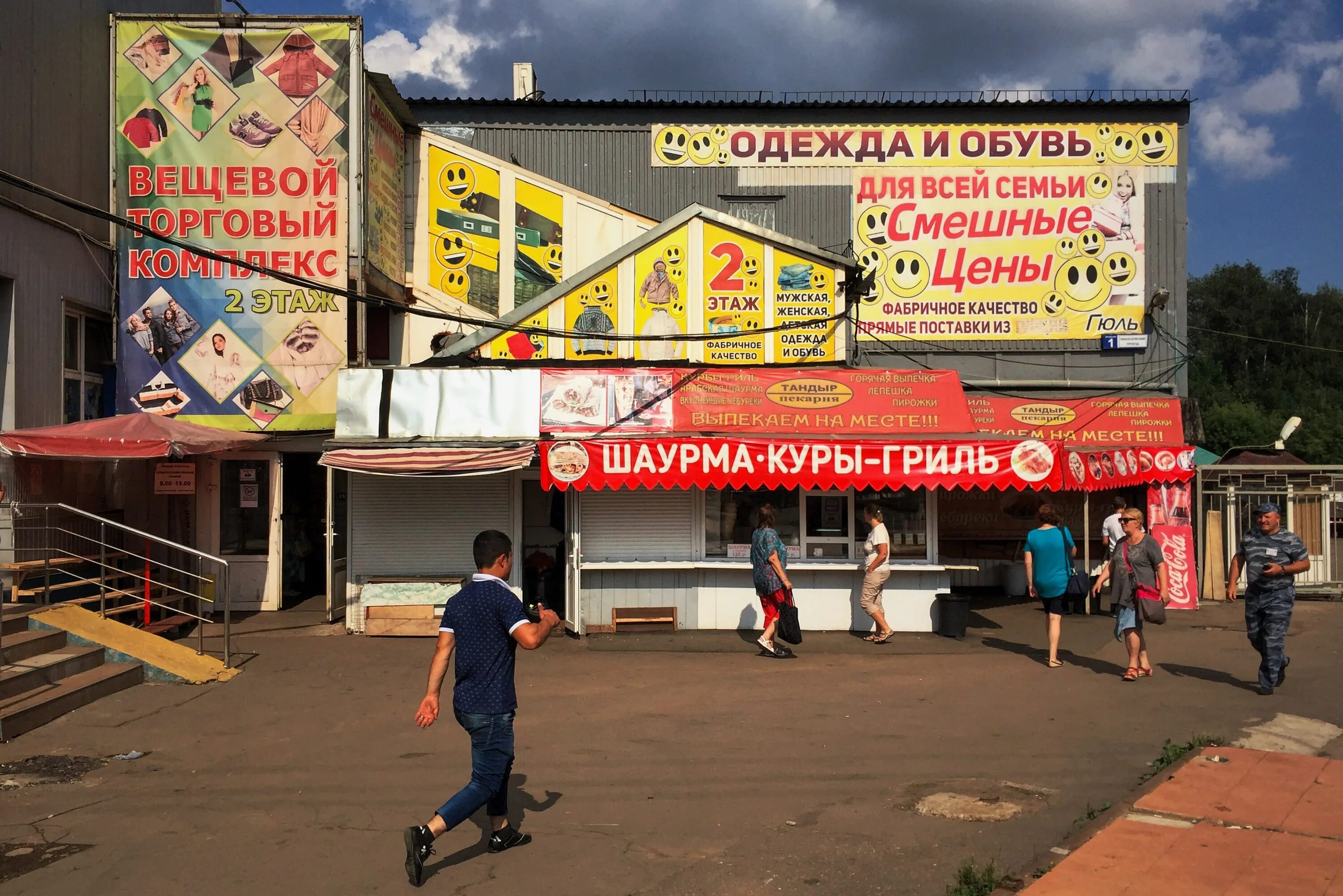 Рынок Лианозово. Торговый центр Лианозово рынок. Лианозовский вещевой рынок. Вещевой рынок ЦСКА В Москве.