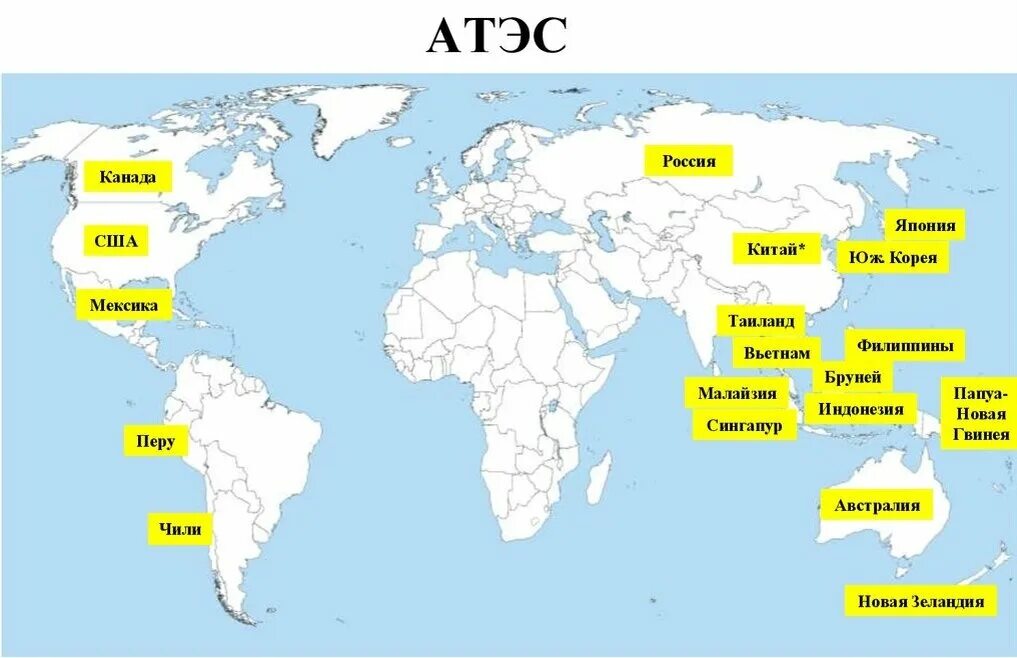 Карта апек. Страны входящие в АТЭС на карте. Азиатско-Тихоокеанское экономическое сотрудничество страны.