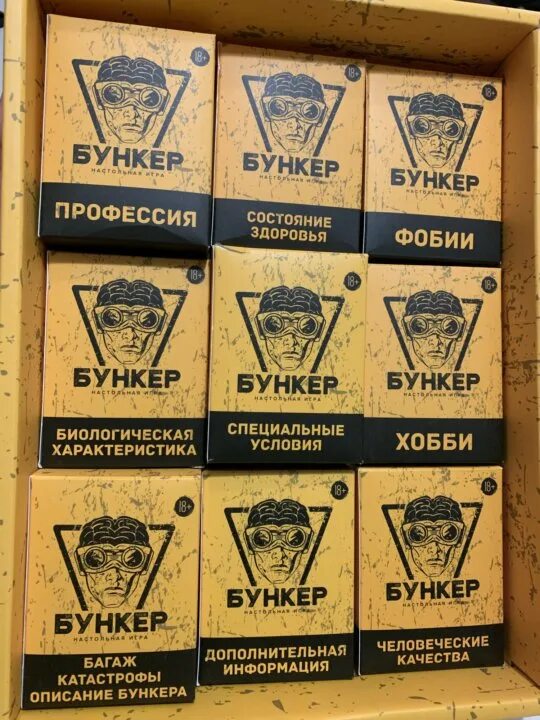 Бункер карточки. Бункер карточки профессий. Бункер настольная. Бункер настолка