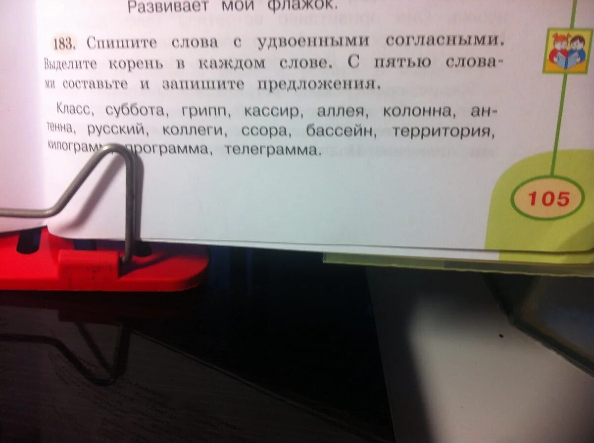 Составьте предложение со словом спиши. Корень слова. Корень в слове кассир. Предложение со словом корень. Предложение про килограммы.