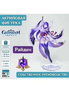 Геншин импакт веб