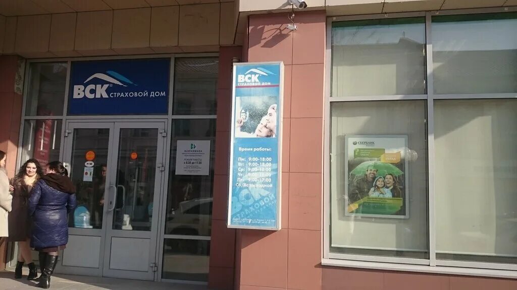 вск страхование чебоксары. чебоксары пирогова 1 корп 1 страховая компания макс. вск страхование йошкар-ола. вск страхование фото. пр гагарина 115а.