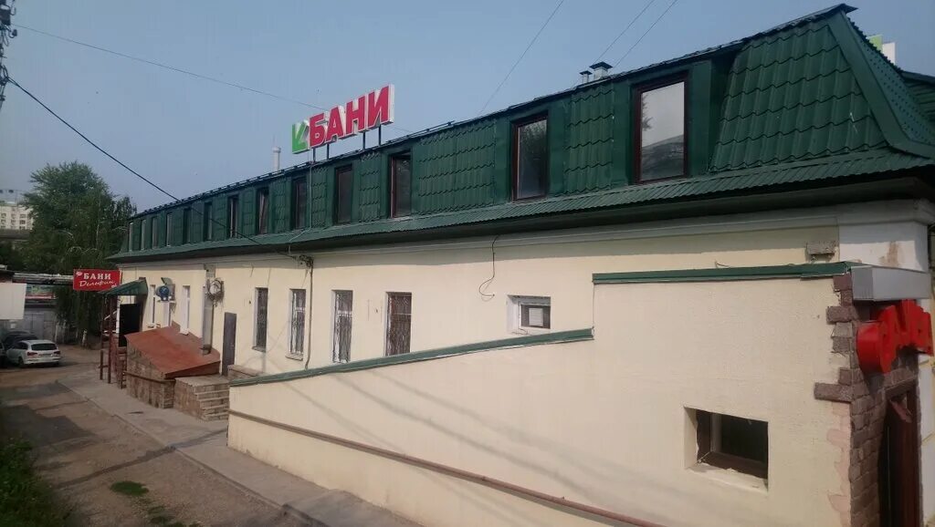 баня на обской в уфе режим работы. баня обская 2. баня дельфин уфа обская 2. баня обская 2. баня на обской в уфе режим работы.