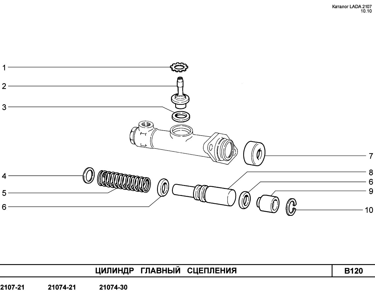 Болт цилиндра сцепления. Главный цилиндр сцепления 2107 схема. Ремкомплект главный цилиндр сцепления ВАЗ 2101. Ремкомплект ГЦС ВАЗ 2107. Цилиндр сцепления ВАЗ 2107 схема.