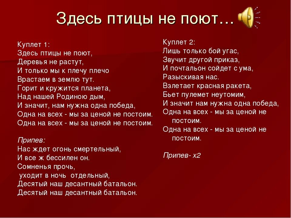 слова песни здесь все. песня как здорово что все мы здесь сегодня собрались. романсы слова текстов. слова песни здесь все. тексты песен.