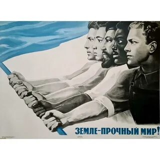 Чувства пропаганда