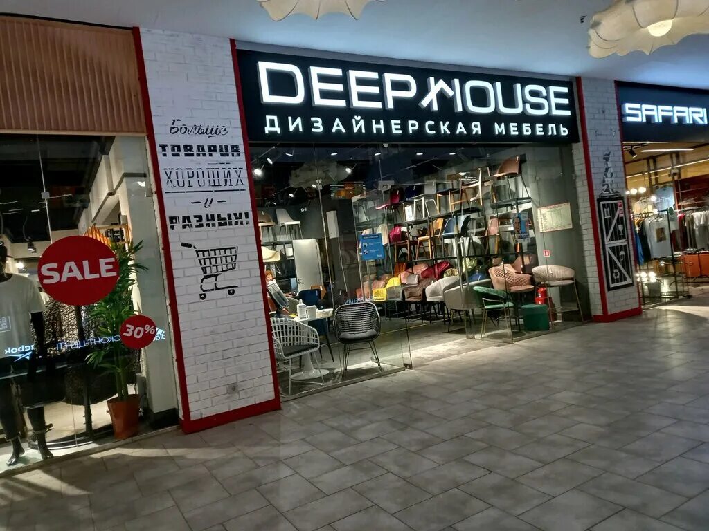 Лучший дип хаус. Магазин deep house. Магазин deep house. Дип хаус. Deep house мебель.