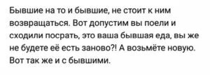 Сошлась с бывшим что значит. Сошлась с бывшим что значит