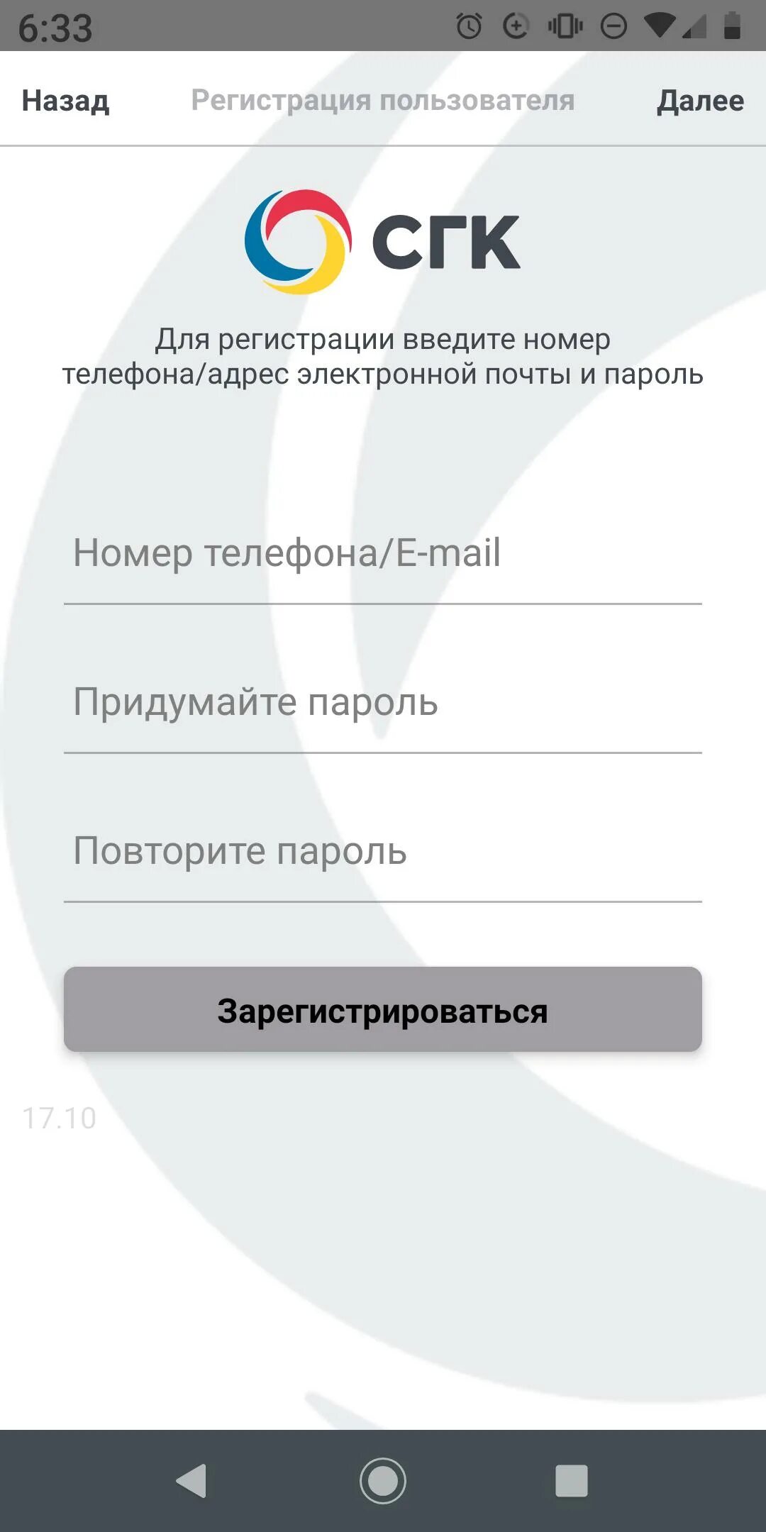 Канская тэц канск. Сгк сибэко новосибирск. Сгк канск телефон. Сгк канск телефон. Сгк бийск телефон.