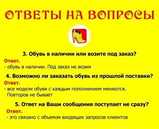 Мил вопросы