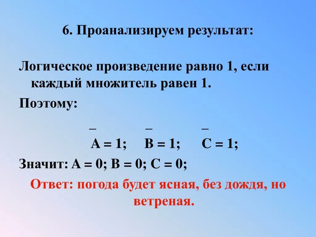 15 чему равно произведение. Когда произведение равно 1. Произведение равно нулю. Произведение равно нулю если. Произведение равно произведению.