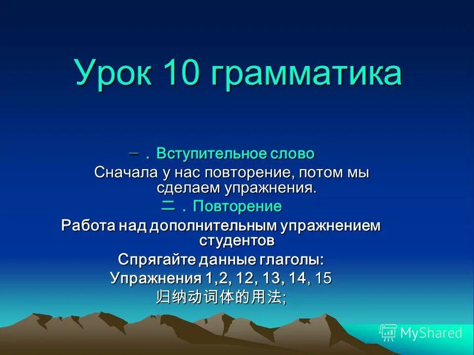 Грамматика 10. Голицынский английский 11 класс. Голицынский учебник. Grammar 10 класс. Грамматика 10.