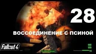 Воссоединение 17