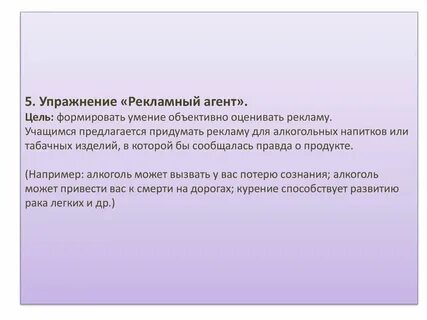 Объективное умение