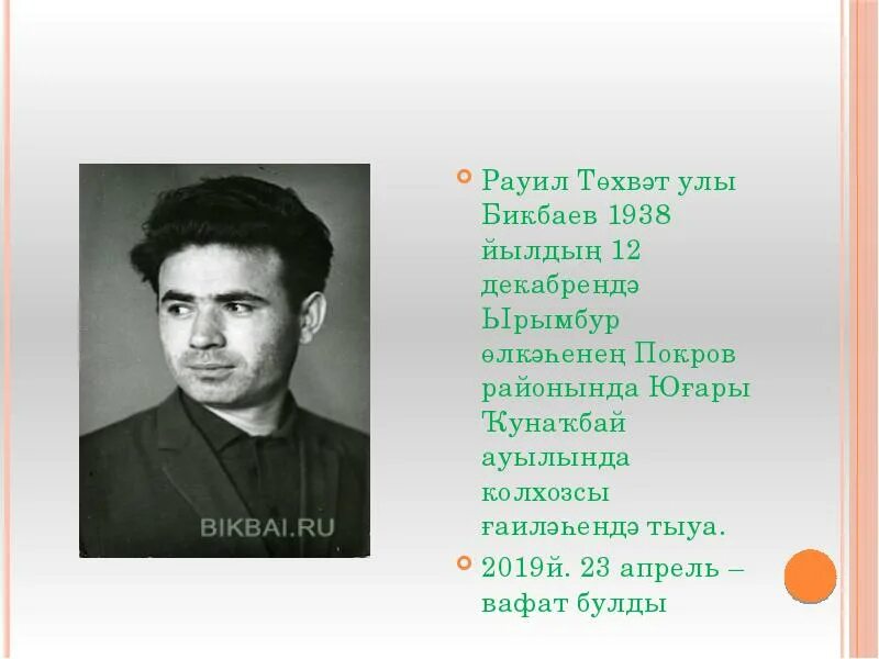 Стихи башкирских поэтов