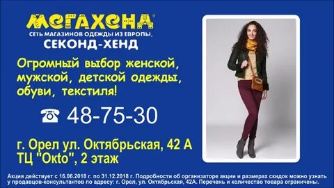 Одежда из европы воронеж