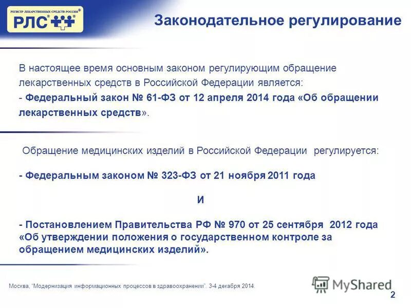 Новый закон о номерах. Новый закон о номерах. Новый закон о номерах. Новый закон о номерах. Новый закон о номерах.