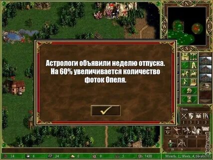 Астрологи неделя