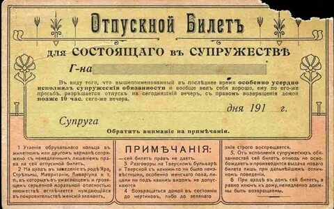 Дореволюционная психология