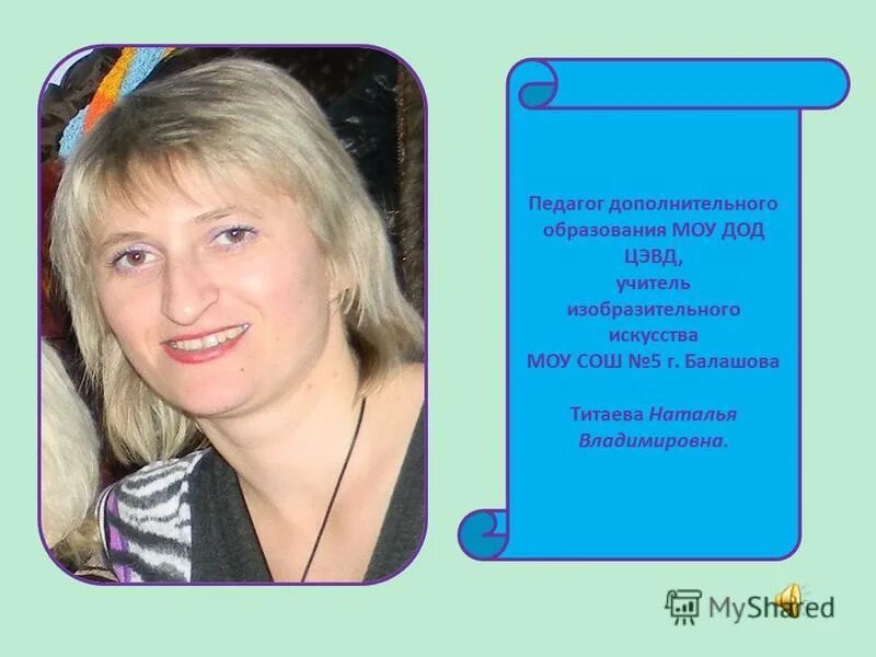 Людмила владимировна учитель. Стаж учителей начальных классов. Балашов. Учителя моу сош 5. Педагогический коллектив школы.