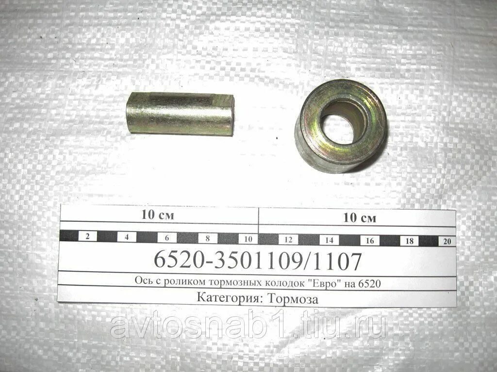 ролик тормозной колодки 6520-3501109 ролик тормозной колодки 6520-3501109. ролик тормозной колодки камаз 6520. ролик тормозной колодки камаз 53229. ролик колодки тормоза 6520-3501109-07. ось ролика камаз 6520.